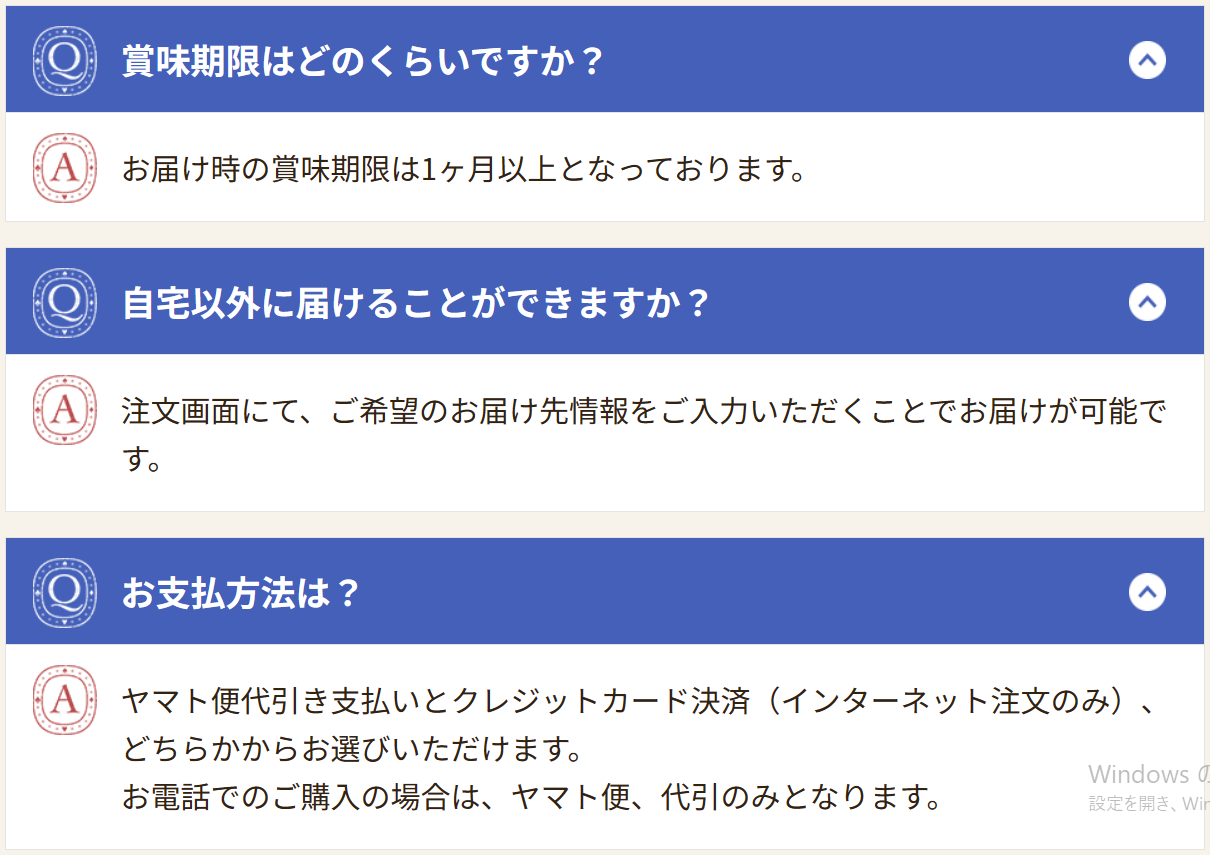 宅配弁当のタイヘイのよくある質問2