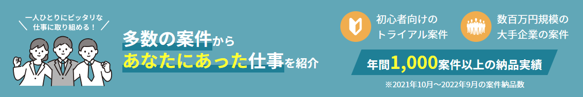 テックアカデミーの多数の案件