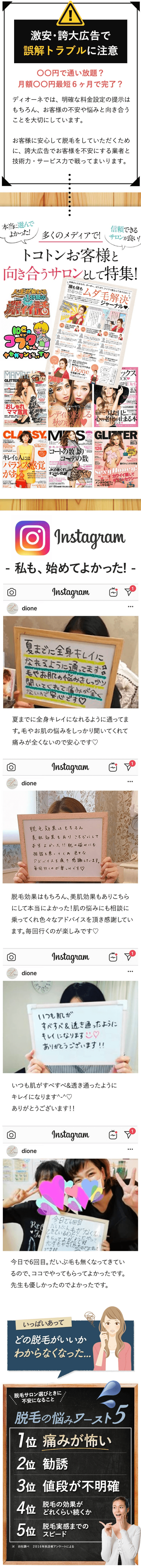 ディオーネ(Dione)のインスタグラム