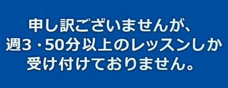 AQUESのレッスンは1年間2枚目