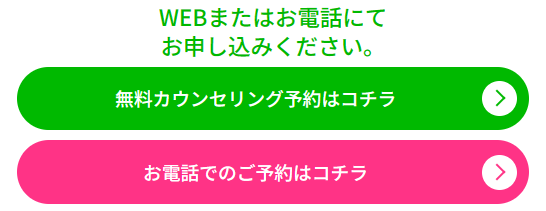 TCB東京中央美容外科グループ脱毛CTA