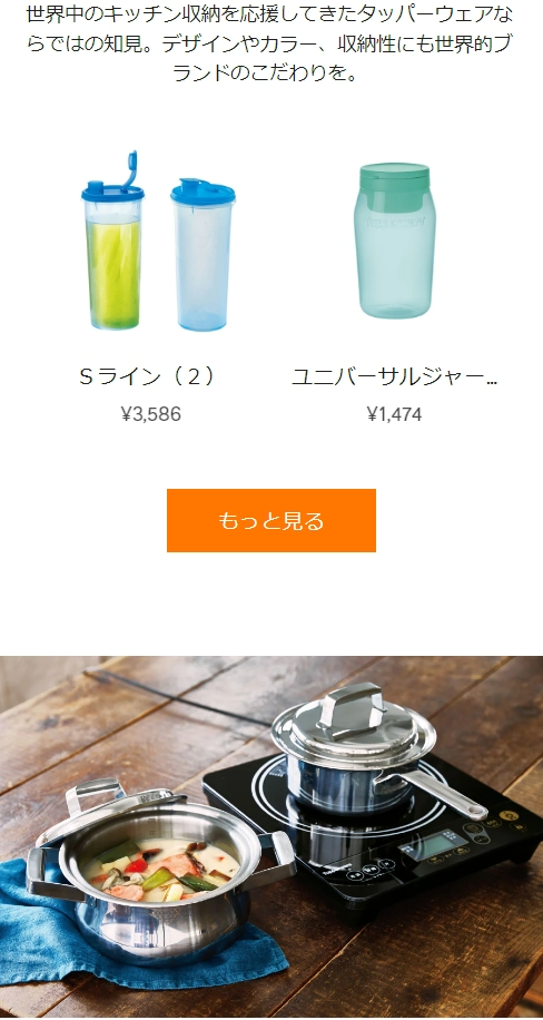 タッパーウェアの調理器具