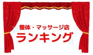 整体