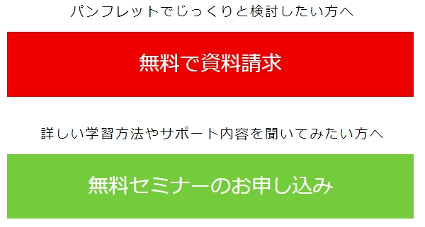 アビタスのCTA2