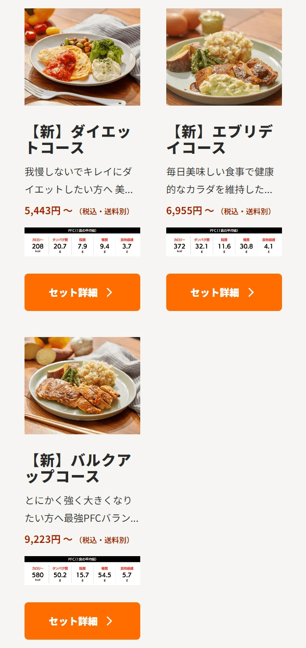 筋肉食堂DELIのメニュー一覧