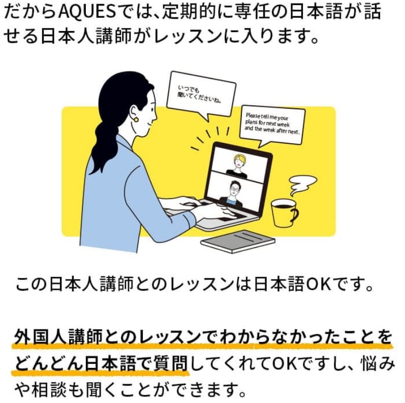 AQUESのハイブリットスタイルについて2