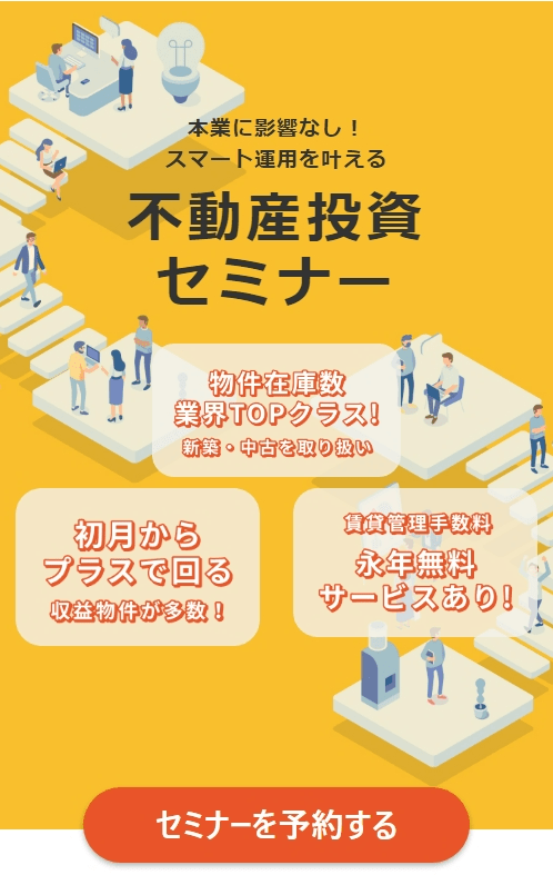 プロパティエージェントのTOP画像