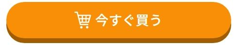 ウイルスバスター クラウドのCTAボタン2