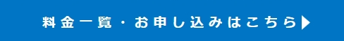 ポニークリーニングCTAボタン2