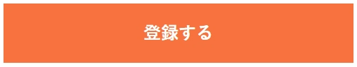 弁護士ドットコムCTAボタン