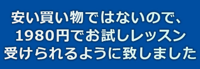 AQUESのお試しレッスン