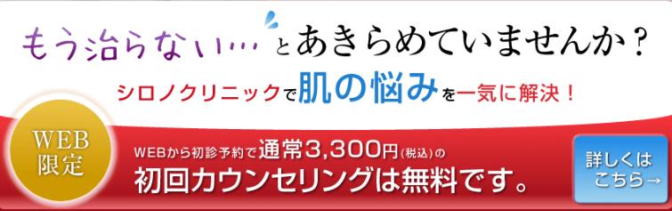 サーマクールのCTAボタン