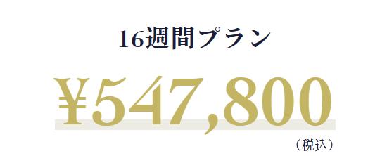 テックアカデミーの料金2枚目