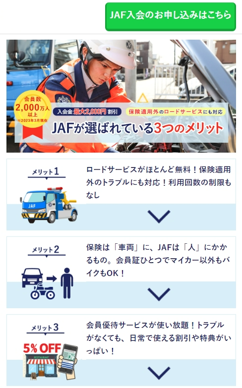 JAFTOP画像