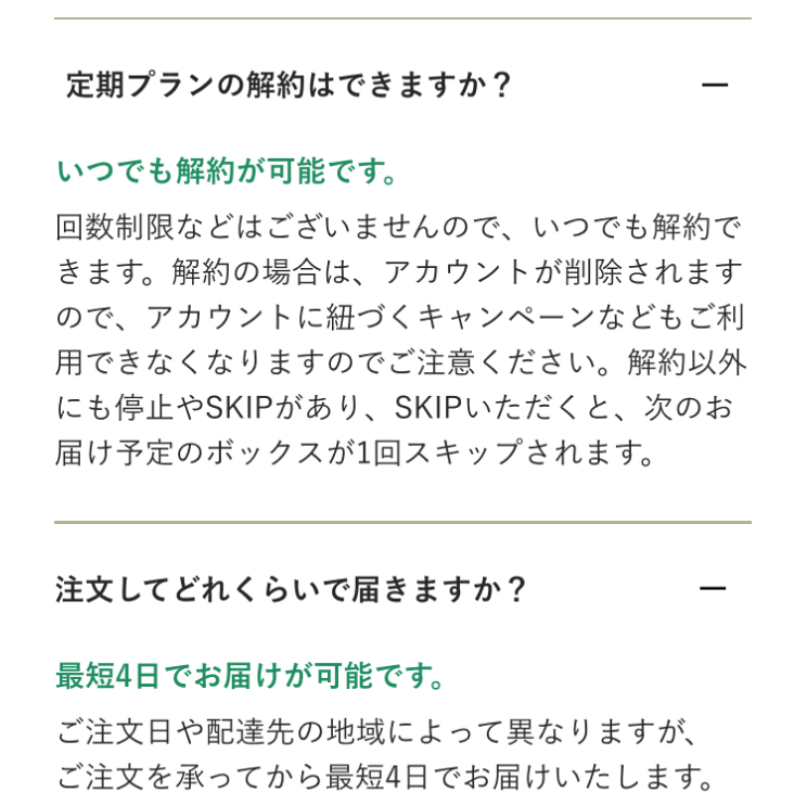 GREEN SPOONスープのよくある質問