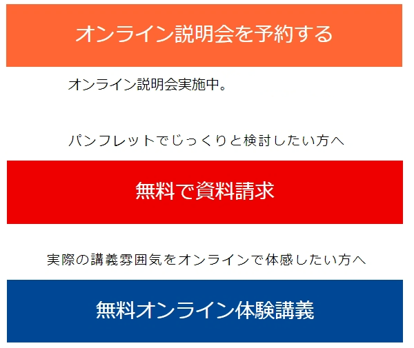 アビタスCTAボタン