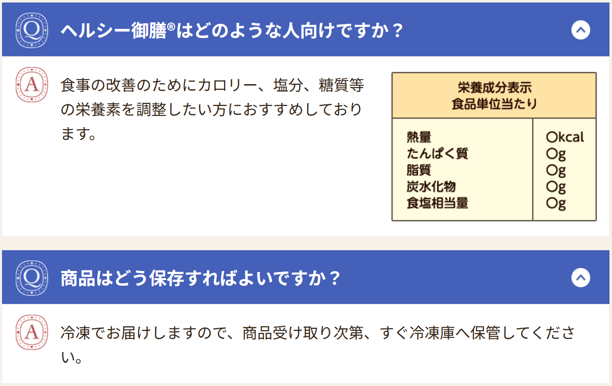 宅配弁当のタイヘイよくある質問