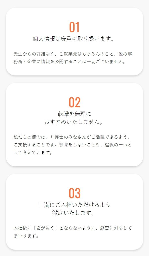 弁護士ドットコムの3つ約束