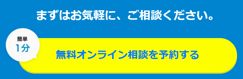 スマレジCTAボタン2