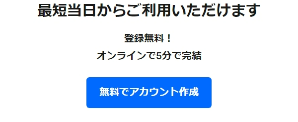 スクエアのCTAボタン