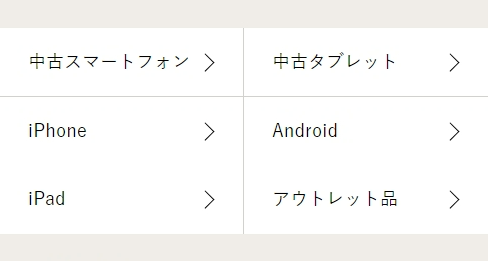 にこスマの商品を探す