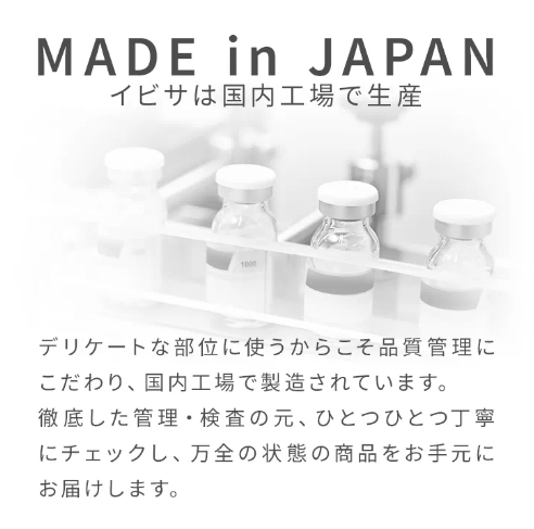 イビサクリームは国内工場で生産