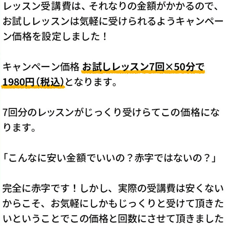 AQUESのお試しレッスン2