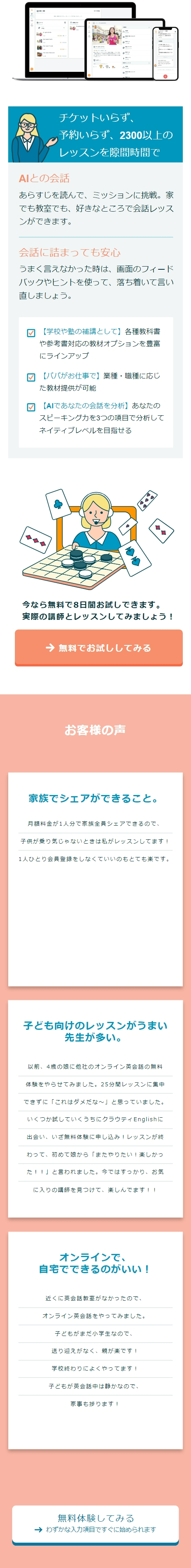 クラウティのレッスンやお客様の声など