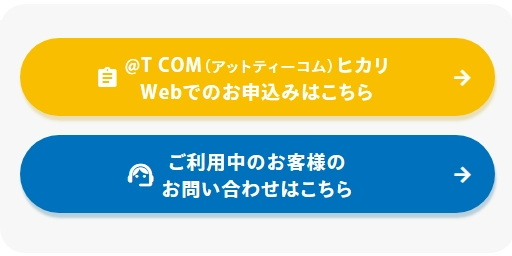 アットティーコムCTAボタン1