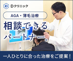 aga20d-clinicgroup