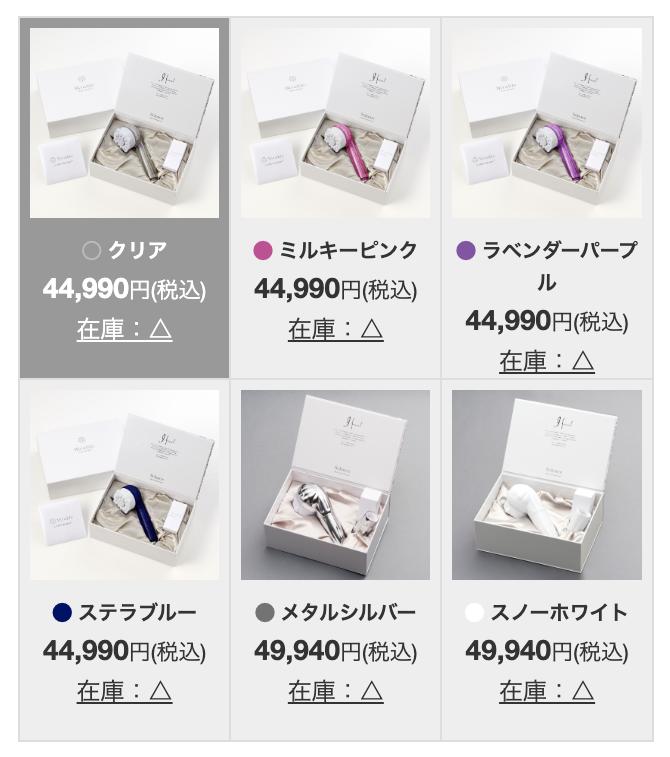 ミラブルのカラーと価格