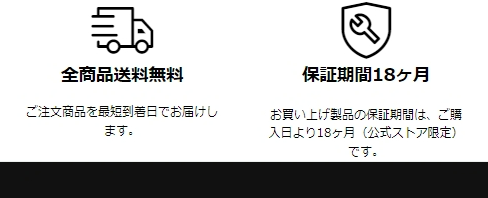 XPPENの送料や保証など