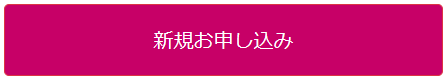 ウォーターワンのCTAボタン