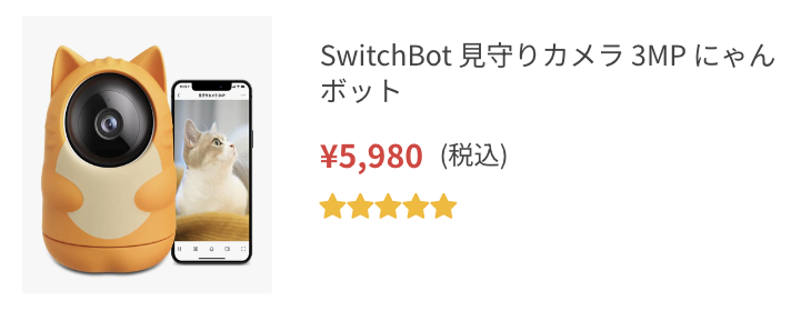 SwitchBot 見守りカメラ 3MP にゃんボット