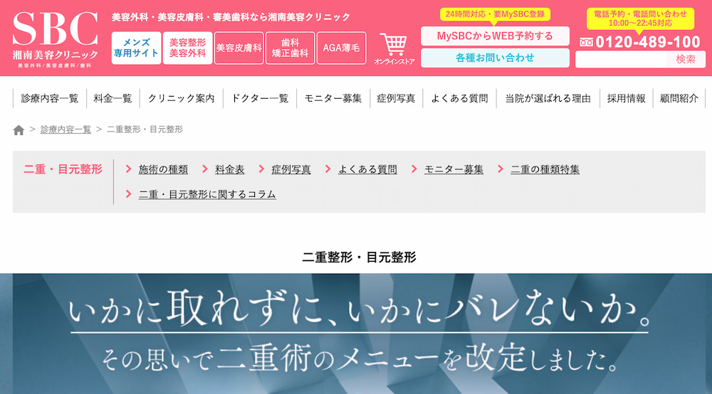 sbcのアイキャッチ画像