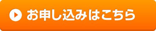 誰でもスマホのCTAボタン