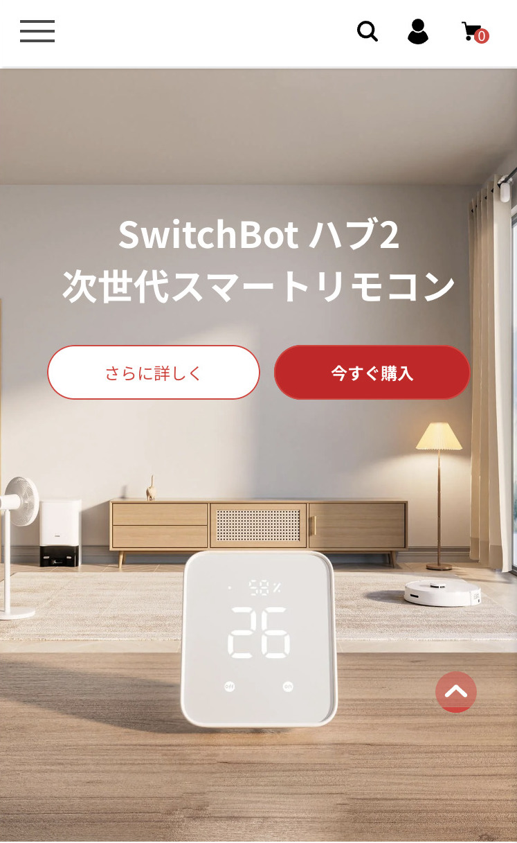 switchbot.jp5